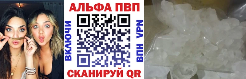 APVP мука купить наркоту Александровское