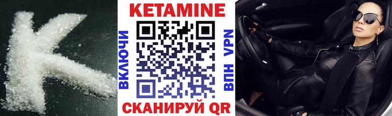 Кетамин VHQ  где купить наркоту  Александровское 