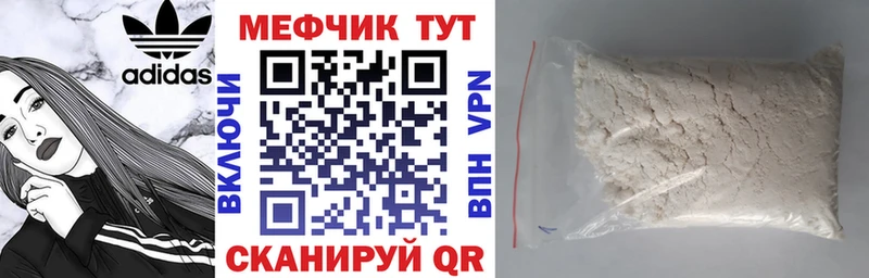 МЯУ-МЯУ mephedrone  Александровское 