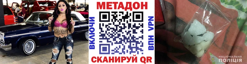 Метадон methadone  MEGA   Александровское 