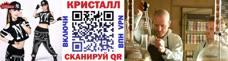 Метамфетамин кристалл  Александровское 